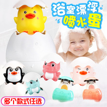4601寶寶浴室洗澡玩具 小黃鴨花灑 兒童沐浴戲水企鵝蛋漂浮噴水蛋