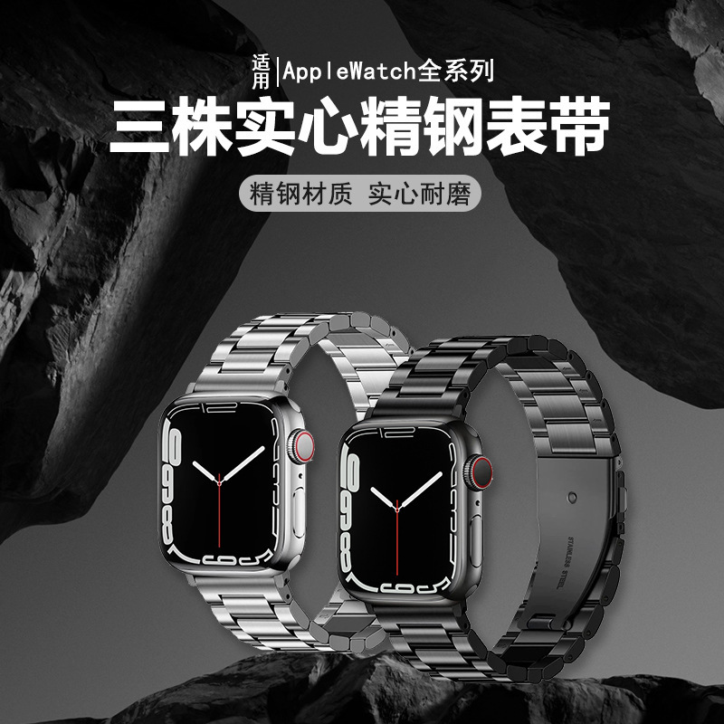 Suitable for applewatchultra2 Watch Strap Titanium Alloy Apple Watch s9 Stainless Steel Advanced Sense Three Strap