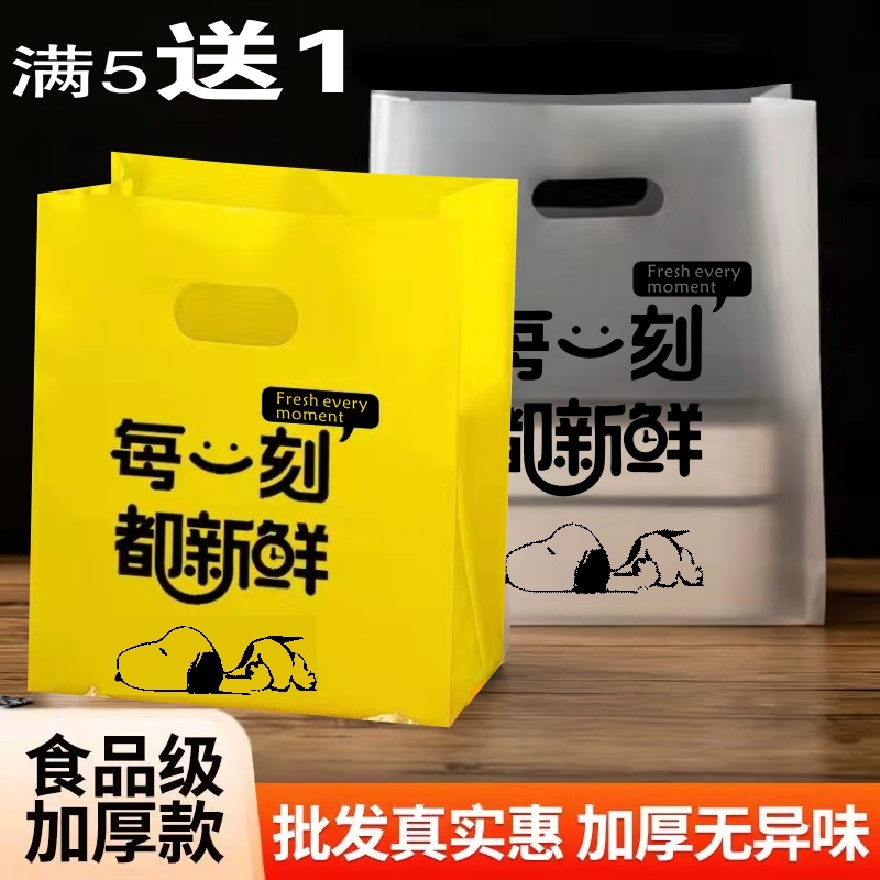 定制外卖打包轻食沙拉甜品炸鸡手提袋面包蛋糕烘培水果捞包装袋子