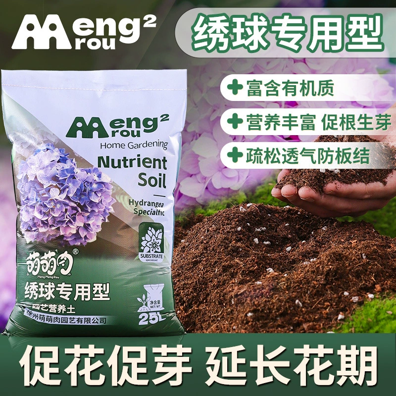 Специальная питательная почва для гортензий, почва для посадки гортензий, богатая азотом, фосфором и калием, питательная почва для удобрений, почва для посадки гортензий.