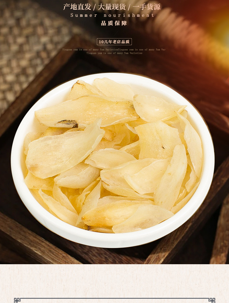 Dried Lily Bulb Bai He 百合 500g Sulfur-Free Herb Slices for Tea Soup and Congee key features