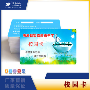 Jianhe Weiye Cpu Card Campus Card Hotel Access Control Cpu Card Fm1208-09/10 Chip Card