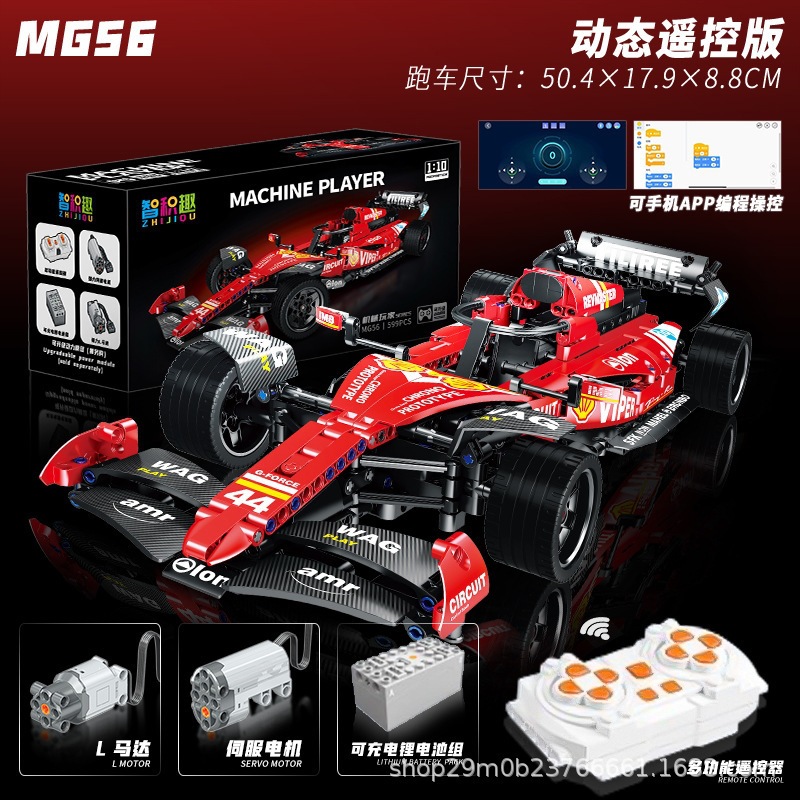 1: 10 Ferrari F1 + versión de control remoto