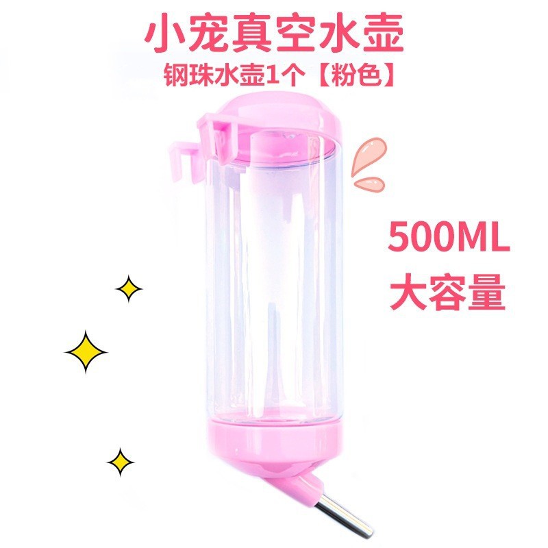 兔子500ml饮水器用品龙猫荷兰猪滚珠水壶喝水器