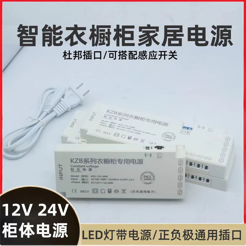 现货led驱动电源12v24v杜邦接口线型灯开关电源衣柜橱柜灯变压器|undefined