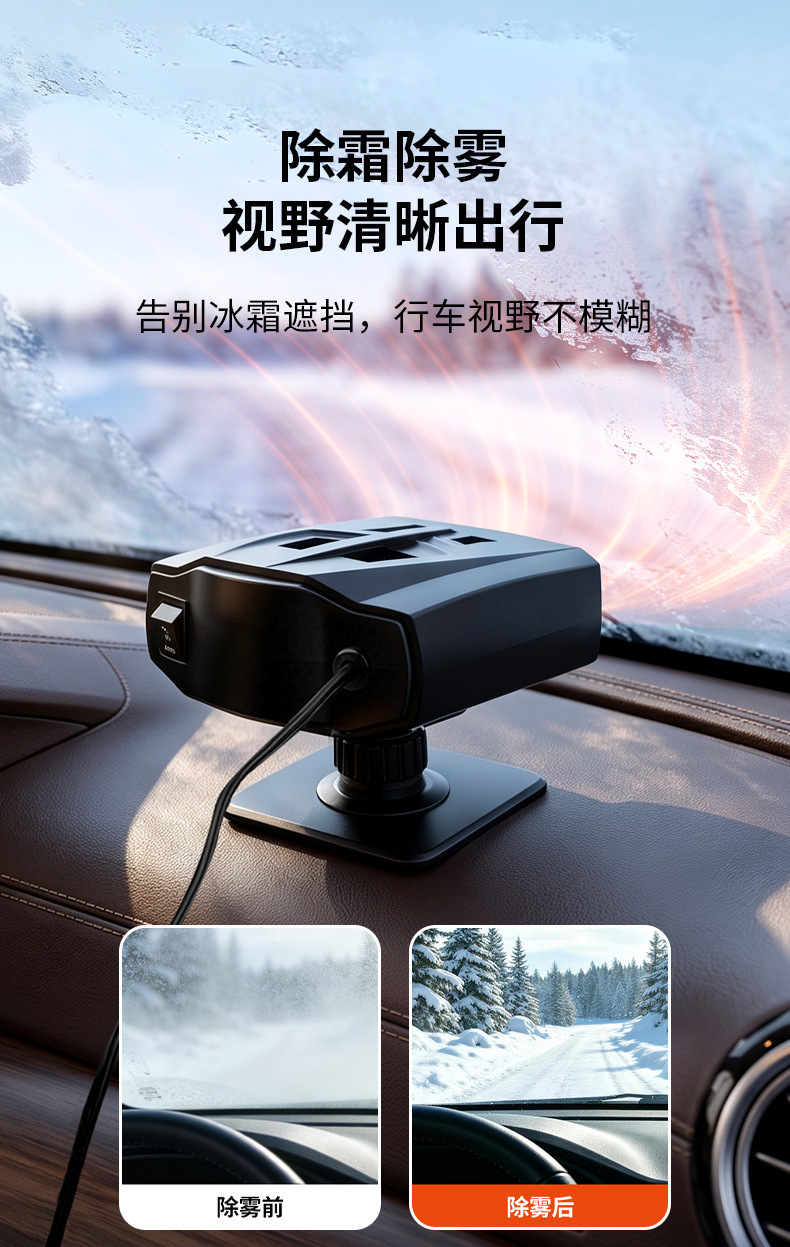 Amazon car heater for winter defrosting and defogging, portable mini car heater