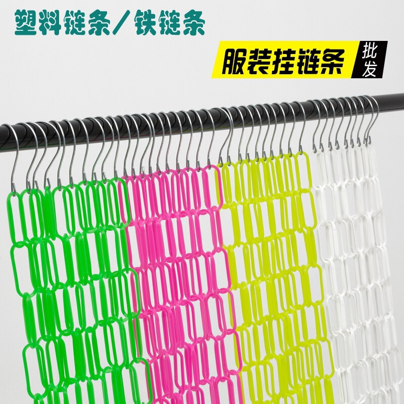 Wholesale Supply of Clothing Display Hanging Chains, Clothing Store Hangers, Trouser Clips, Set Connecting Strips, Plastic Chains, Iron Chains Wholesale Supply of Clothing Display Hanging Chains, Clothing Store Hangers, Trouser Clips, Set Connecting Strips, Plastic Chains, Iron Chains