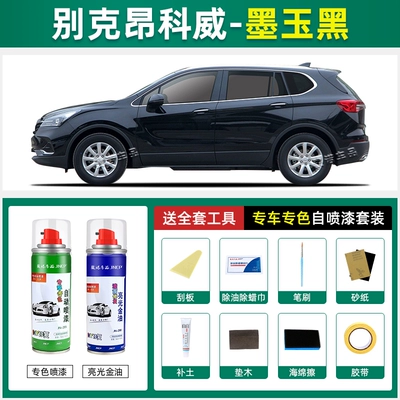 in Topaz Brown, self-spray car paint | Avtomobil boya qələmləri - jet-black-20-21-model-special-color-self-spray-paint-set