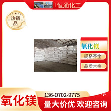 �F؛���l���I��MgO 90�������|�p�������VÓ��� CAS��1309-48-4