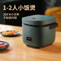 Jia Shi ミニ炊飯器 多機能 家庭用 スマート小型炊飯器 2～3人用 昔ながらの炊飯器 1～