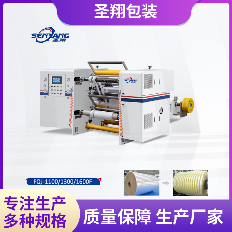 全自动电脑复合纸淋膜纸平板纸牛皮纸连体分切复巻机印刷设备厂家