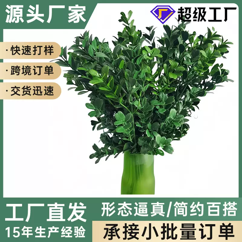 b1级阻燃仿真瓜子叶瓜子草人造防火植物厂家户外植物墙绿植配件