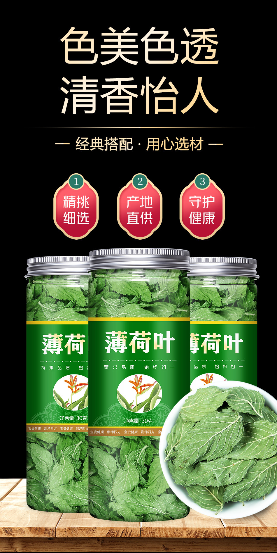 Dried Mint Leaves Bo He 薄荷 Loose Herbal Tea for Cooling Infusions and Daily Brews 500g key features