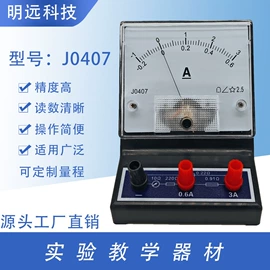 电流测量仪表;电压测量仪表;船用仪器仪表