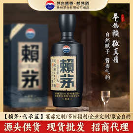 正品保真赖茅传承蓝  53度酱香500ml*6瓶整箱 原箱原码顺丰包邮