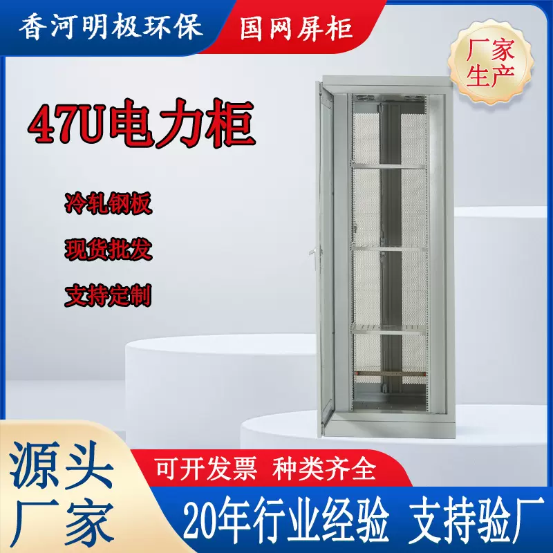 直流屏电池柜厂家定做通讯屏柜47u电力服务器控制柜落地式直流屏