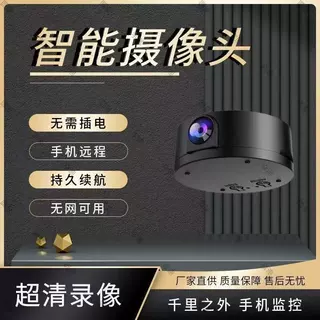 亚马逊爆热款无线WiFi远程监控摄像头高清夜视安防公司家用记录机