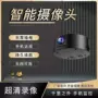 远程wifi夜视安防记录机