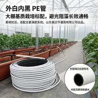 源头厂家外白内黑PE管双层避光抗藻毛管大棚蓝莓滴箭配套灌溉软管