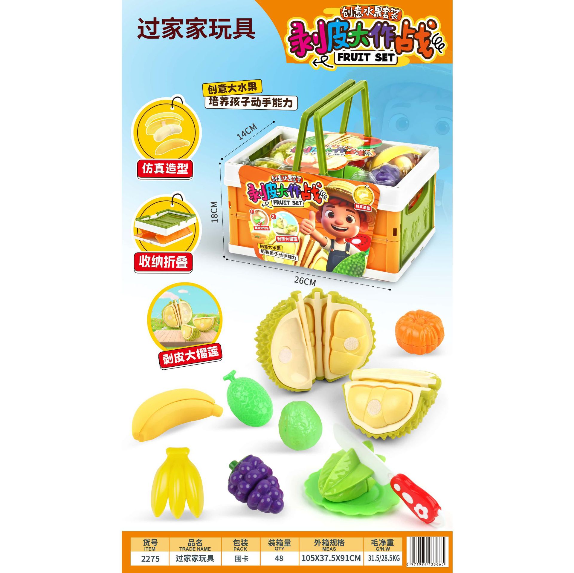 Simulación de frutas y verduras para niños