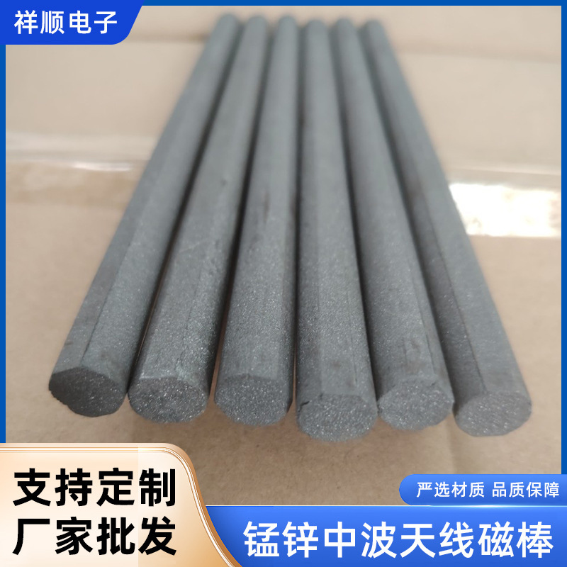 天线磁棒产品展示图