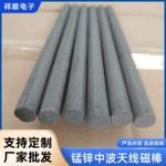 厂家大量供应锰锌中波天线磁棒磁条规格齐全量大价优