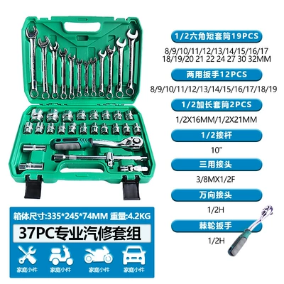 Mühərrik tənzimləmə alətləri Auto Repair Kit, Hardware - 37pc-auto-repair-set-24-teeth