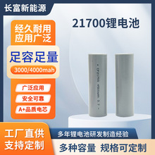 21700�늳�5000mah���늳�4000mah����늳�늄ӹ���늄�܇늳�