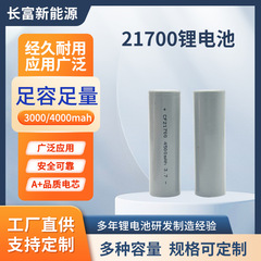 21700リチウム電池5000mah急速充電電池4000mah動力電池電動工具電気自動車電池