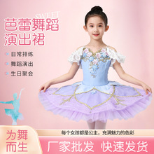跨境新款儿童专业芭蕾舞裙蓬蓬纱TUTU裙小天鹅睡美人舞台装表演服
