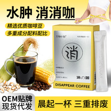 严选玉米须黑咖啡消消咖0脂美式速溶咖啡绿咖啡水肿消提神咖啡粉