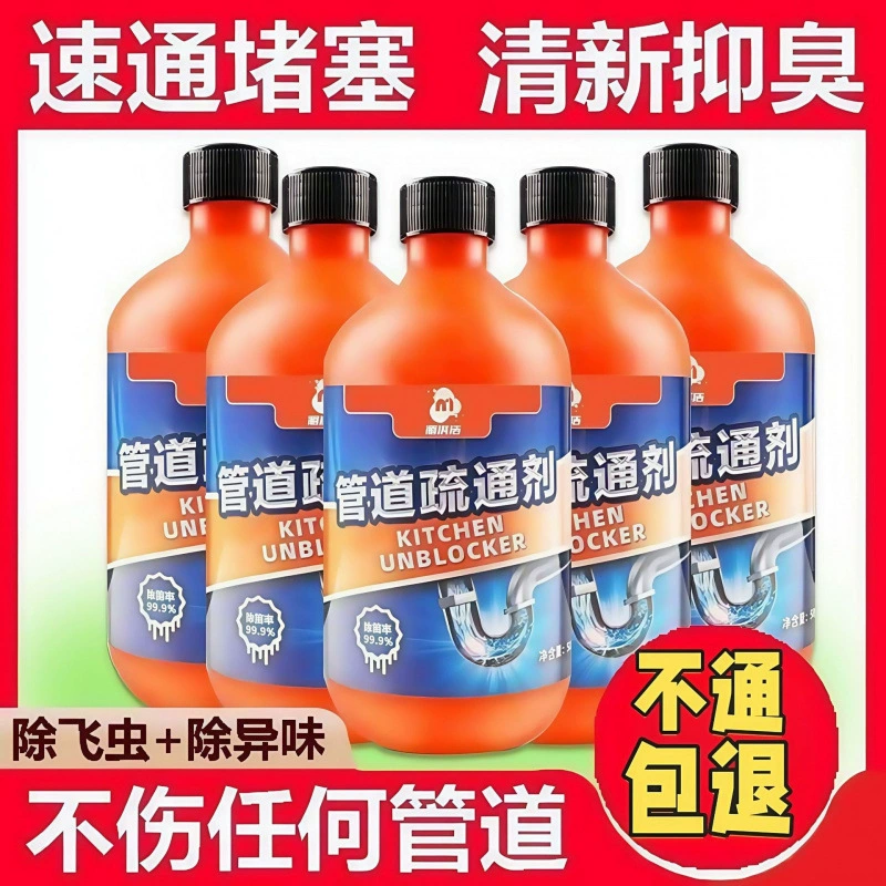 Разблокировщик труб, унитаз, сильная растворяющая способность, разблокировщик труб для дезодорации канализации и удаления запахов.