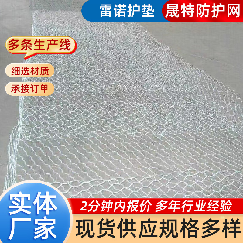 高尔凡雷诺护垫河道护坡石笼网防洪固堤镀锌石笼网