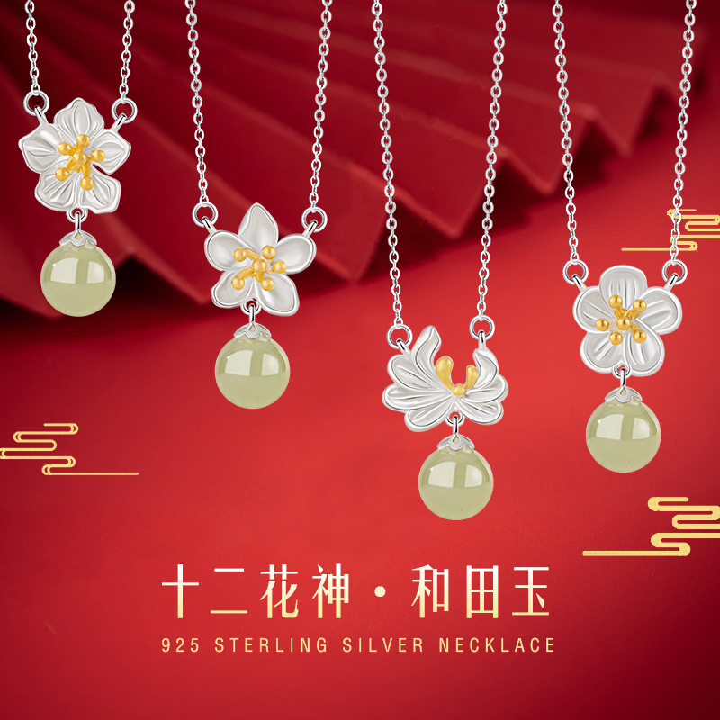 Twelve Flower Gods Sterling Silver 925 Necklace Women's Accessible Luxury High-End Natural Hetian Jade Peach Blossom Clavicle Chain Flower Pendant