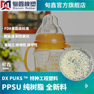 Solvay Replacement Hydrolysis-Resistant Food Medical Grade High Temperature Resistant 200 Degree Milk Bottle Material Ppsur-5100 High Transparency