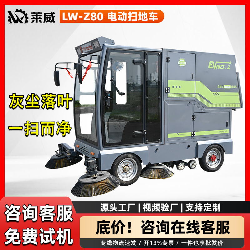 驾驶式扫地车 工业扫地机工厂车间景区道路清扫车 电动扫地车
