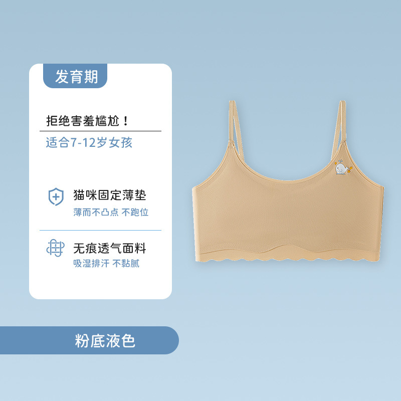 Una etapa de la adolescencia sin marcas respirables sujetador de niñas suave y cómodo para la piel anti-bumps chaleco deportivo pequeño