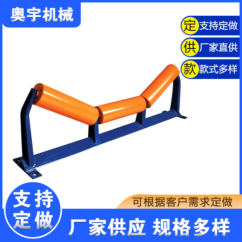 槽型托辊支架平行无动力托辊矿用输送机缓冲托辊输送皮带托辊-阿里巴巴