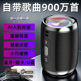 AI智能无线蓝牙音箱睡眠仪插卡重低音炮内置歌曲超大音量音箱新品