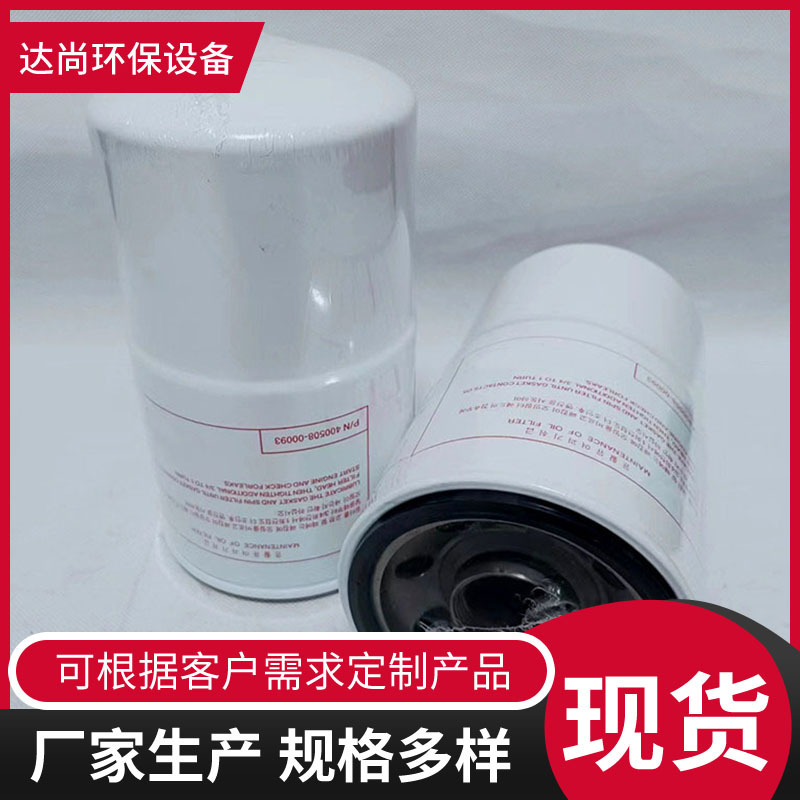 400508-00093机油滤芯 工程机械设备挖掘机燃油滤清器