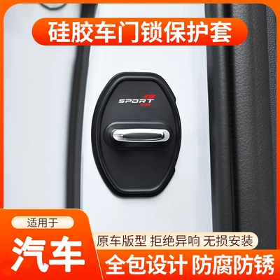 Qapı və bamper qoruyucu zolaqlar Buffer Pad Door Lock Protection - spopt-b-model-4-door-lock-cover-silicone-models