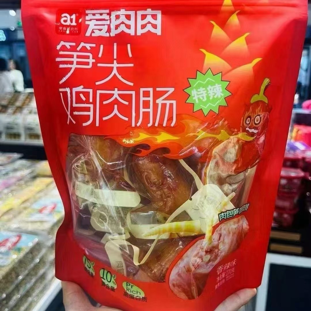 A1 love meat, bamboo shoots, chicken sausage 270g independent small package to satisfy hunger, ready-to-eat food taken late at night, office leisure small zero