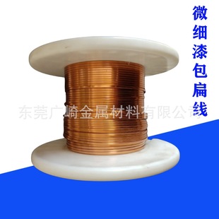 AIW220 grade enamelled flat copper wire vertical winding flat copper wire enamelled wire high temperature wire 0.8*4 0.9*3.6 1*6