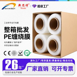 拉伸缠绕膜;封装打包胶带;工业产品胶带