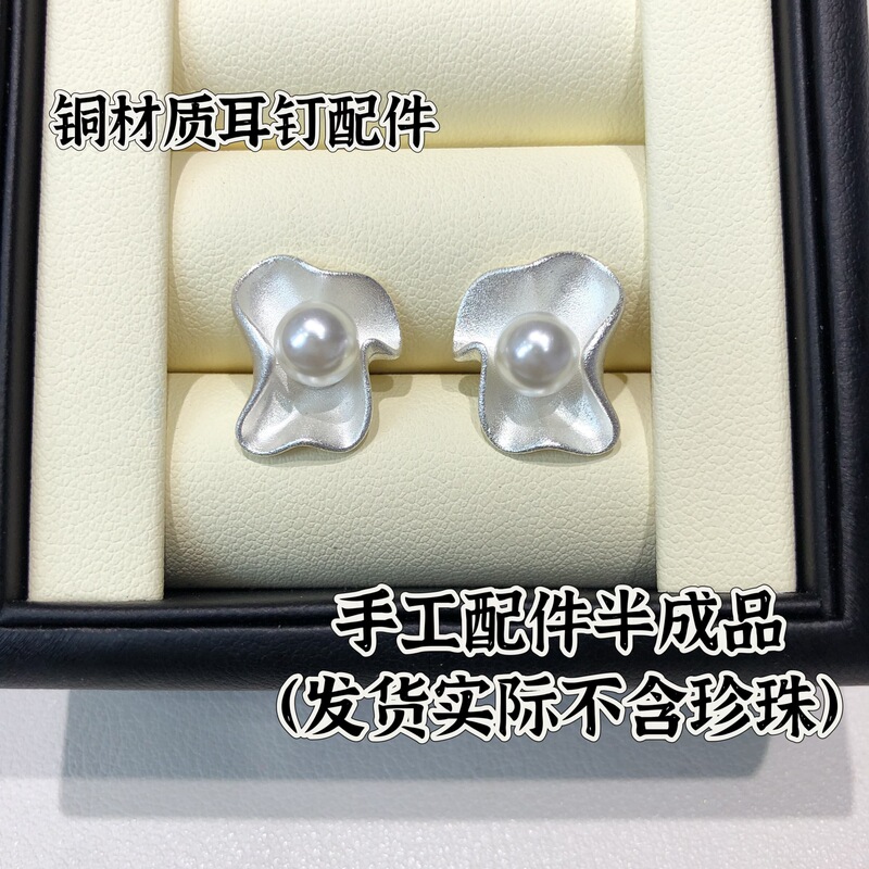 New DIY Pearl Jewelry Asymmetric Lava Sandblasted Copper Plated Real Gold Lotus Leaf Stud Earrings Semi-Finished Empty Holder