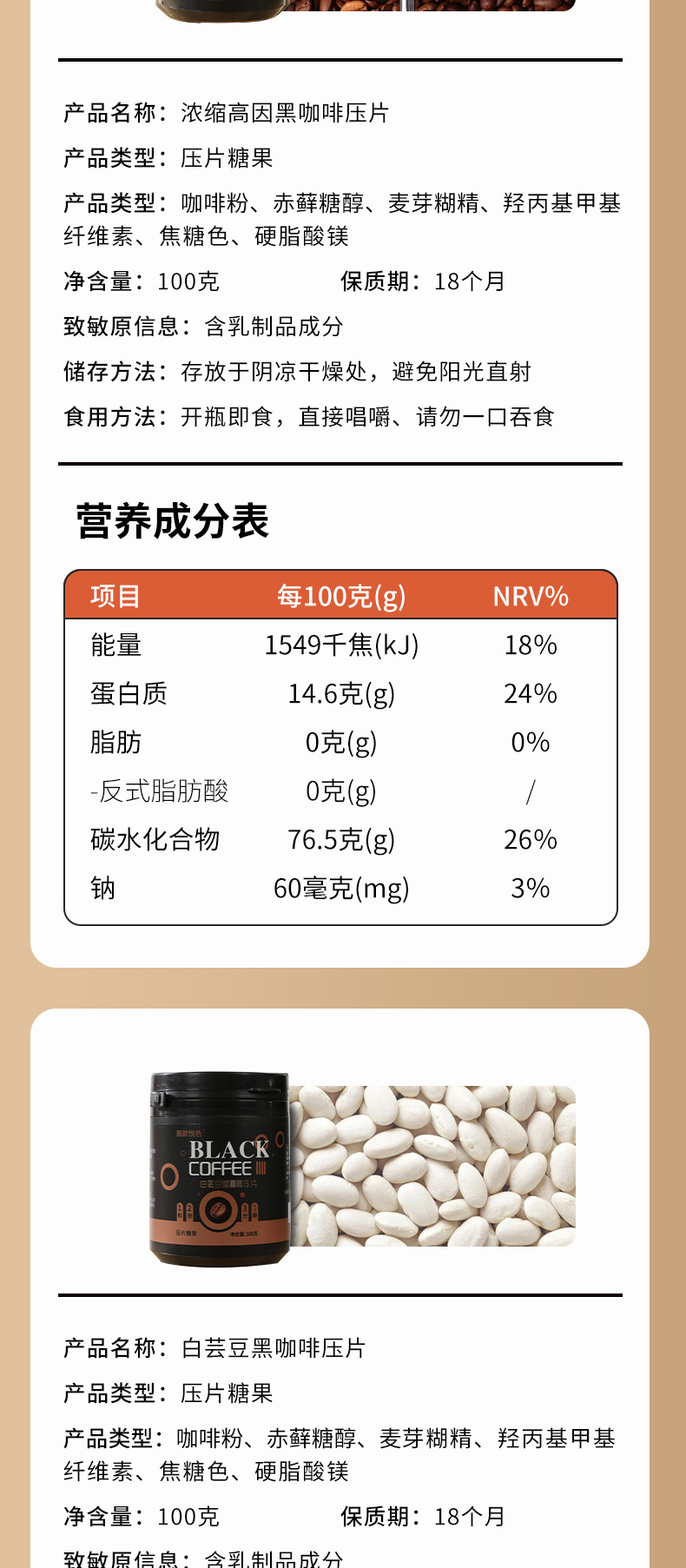 Instant Coffee Bean Candy Black Coffee Flavor Pressed Tablets 100g Jar Ready to Eat Snack quality and texture
