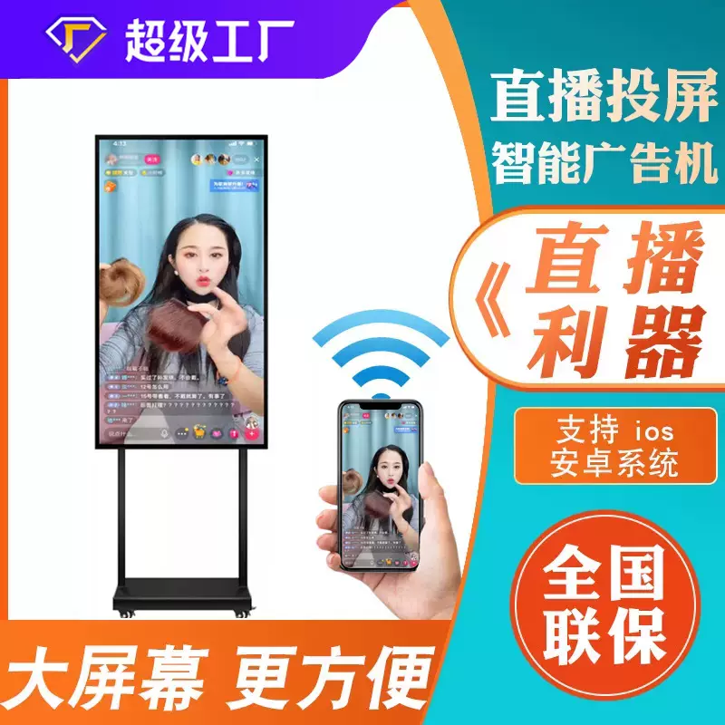 32寸42寸直播显示器竖同步投屏屏触摸互动抖音电视大屏幕液晶立式