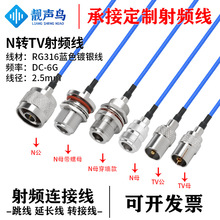 ����RG316�{ɫ���l�D�Ӿ�N�DTV���^ĸ�^n�Dtv�쾀��̖�B�����L��