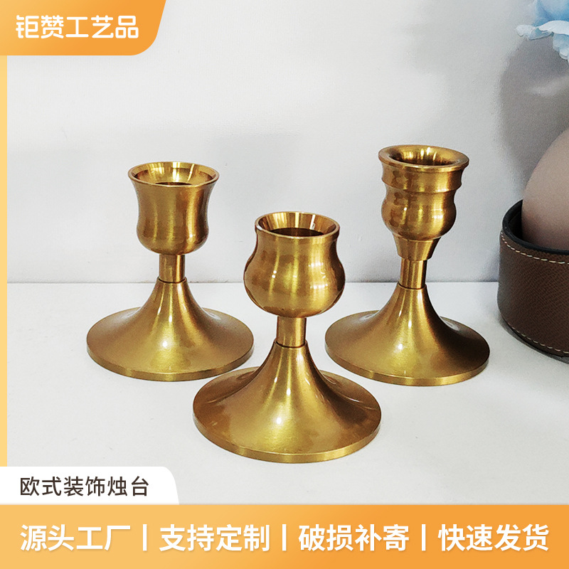 轻奢北欧法式复古典黄铜色家用铝制蜡烛台摆件金属浪漫烛光晚餐桌