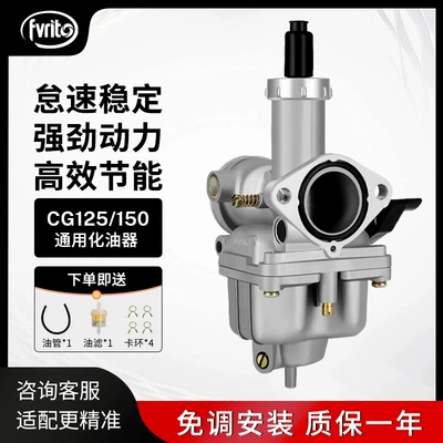 Motorcycle Cg125 150 Universal Carburetor Men's Qianjiang Zongshen Loncin Jialing Three-Wheel Pz26/27/30
